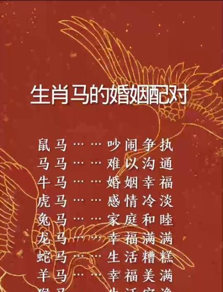 马女配什么属相好_马女最佳婚配属相