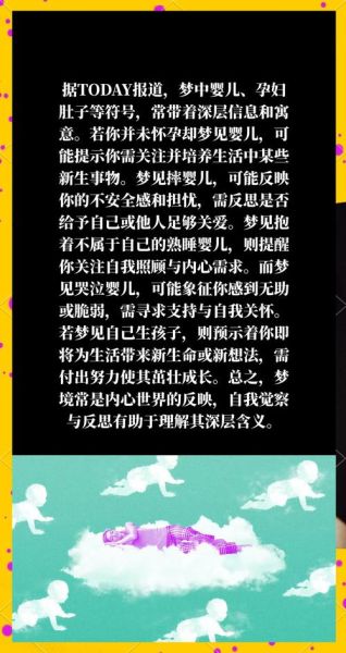 梦到抱小男孩是什么意思_周公解梦与心理学解读