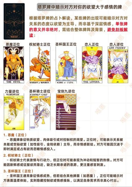 塔罗牌爱情运势占卜_如何提升感情运