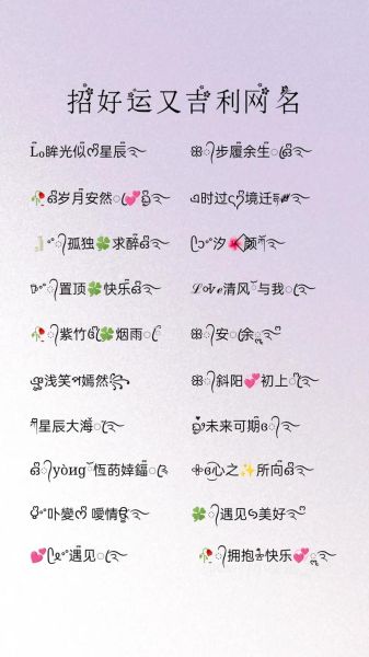 财运旺的微信昵称怎么取_好听又聚财的网名大全