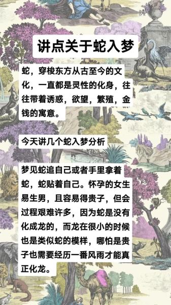 梦到蛇死了是什么意思_周公解梦蛇死了预示什么