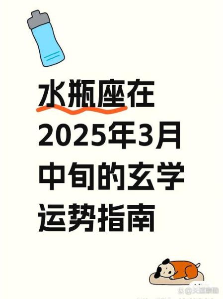水瓶女今日财运如何_水瓶女今日偏财位在哪