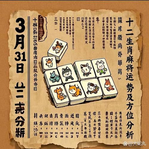 麻将占卜今日财运_如何用麻将牌预测今日财富运势