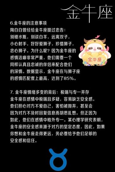 金牛座男士今日运势如何_金牛座男士今天财运怎么样