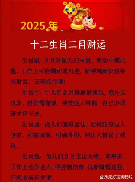鼠不尽的财运是真的吗_如何提升偏财运