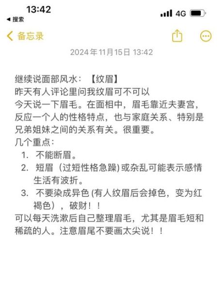 眉毛往下垂财运_如何化解