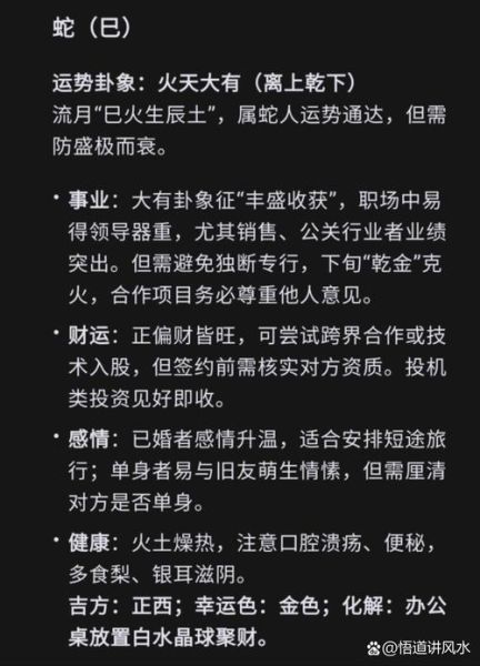生肖蛇2017年每月运势详解_2017属蛇每月运程如何