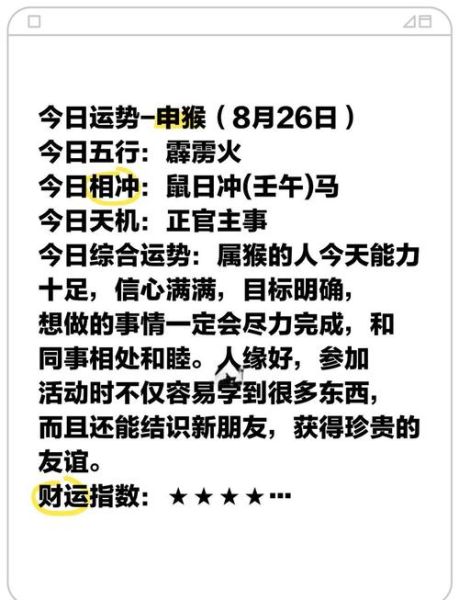 猴年运势2019年运势_属猴人全年运程详解