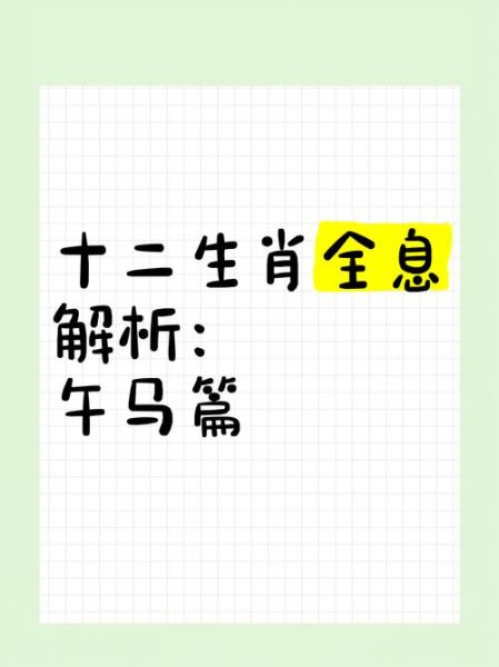 马午财运怎么样_马午财运如何提升
