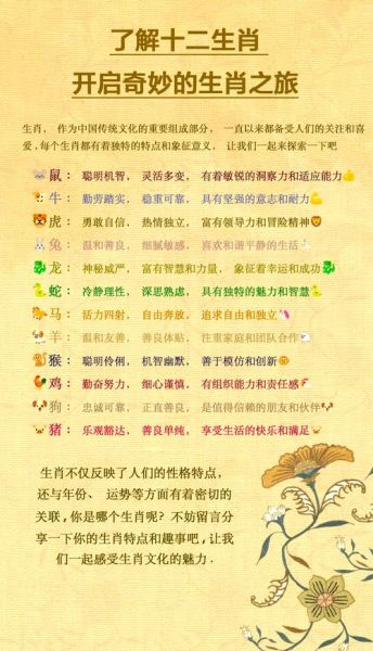 魅力属相有哪些_如何提升个人魅力