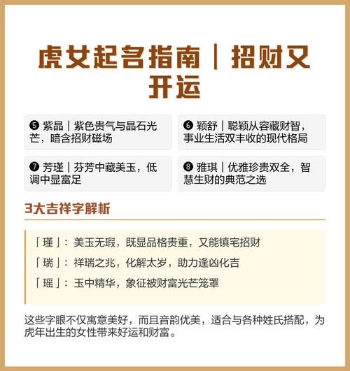 虎女2024财运如何_虎女如何提升财运