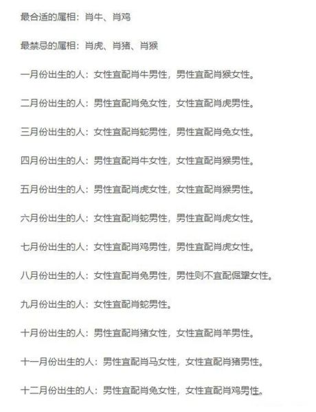 男蛇最配的属相是什么_男蛇最佳婚配生肖有哪些