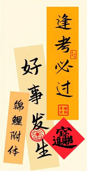 考试运势免费测试_如何提升考运