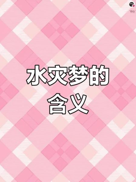 梦到水往上流_水往上流预示什么