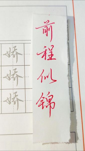 财运个性签名怎么写_招财好运的签名句子