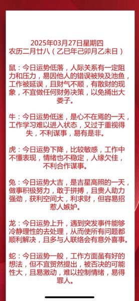 运势谨慎什么意思_如何趋吉避凶