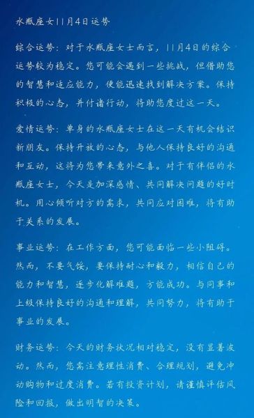 水瓶女11月运势如何_水瓶女11月感情走向