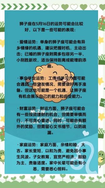 狮子座2019爱情运势如何_狮子座2019感情走向