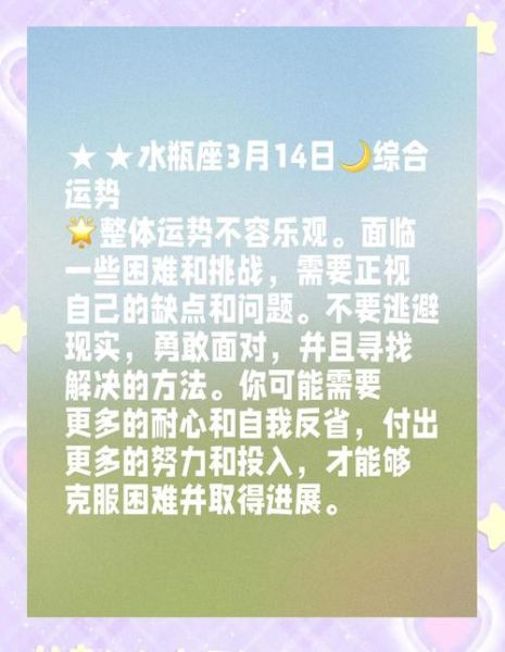 水瓶座2024职场运势_如何提升事业运