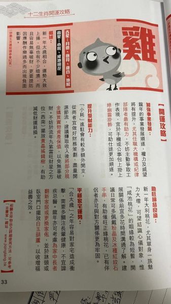 鸡年生肖虎运势如何_鸡年属虎人全年运势详解