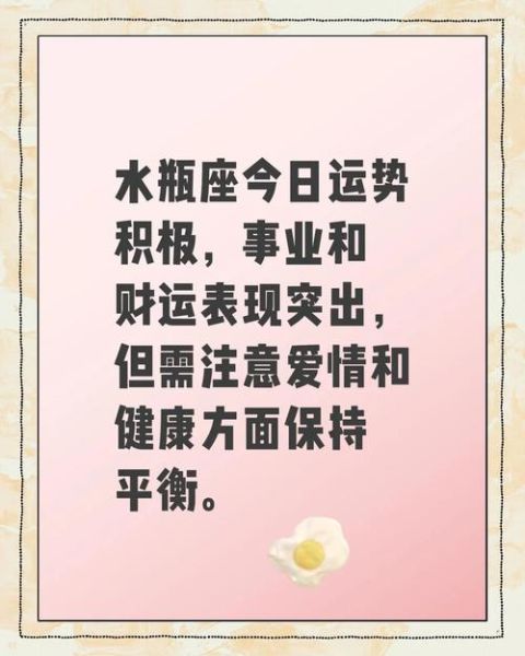 水瓶座7月运势详解_水瓶座7月感情事业财运如何