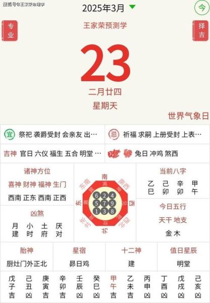 董易奇生肖本周运势_2024年6月17日至6月23日详解