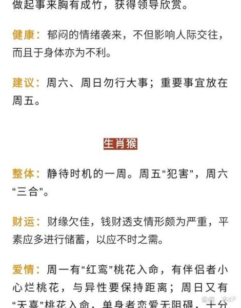 郑博士一周运势_本周运势如何提升