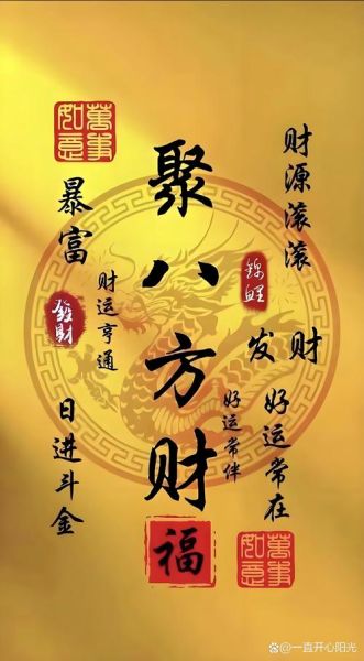 聚财运图怎么看_聚财运图摆放禁忌