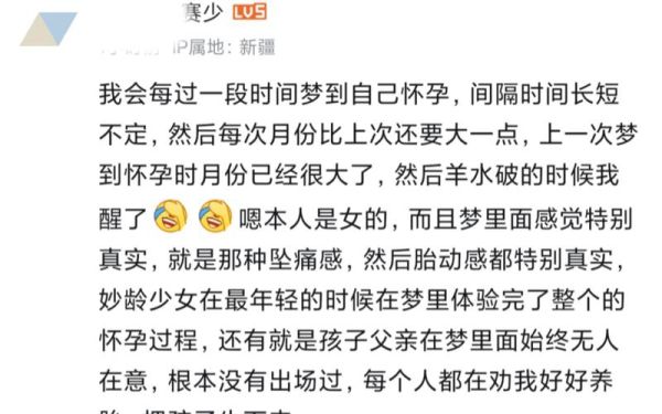 梦到妻子怀孕什么意思_周公解梦准吗