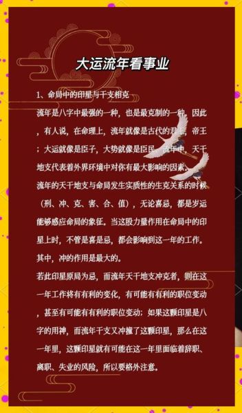 八字十年大运怎么看_八字预测未来十年运势