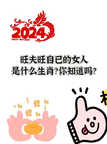 最旺夫的女人属相_旺夫属相排名