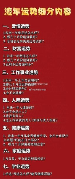 算财运事业_如何通过八字提升职场运势