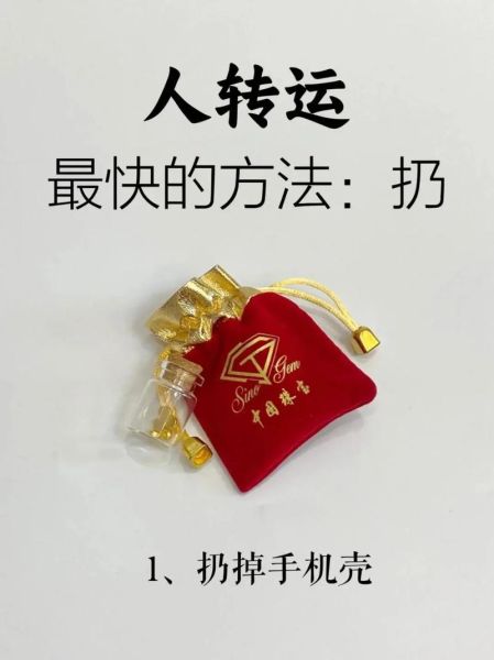 算卦说财运不好怎么办_如何转运招财