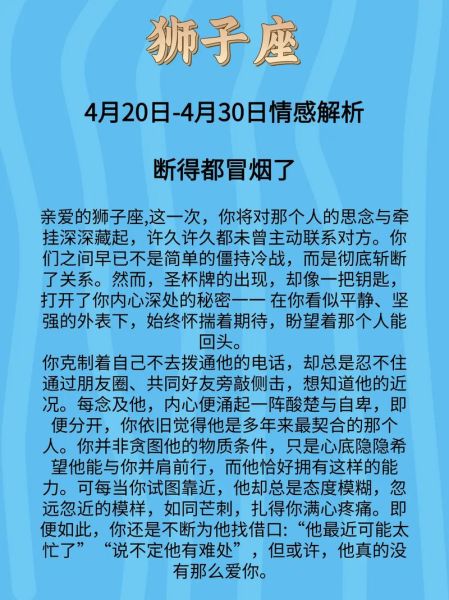 狮子座今年爱情运势如何_狮子座2024感情走向
