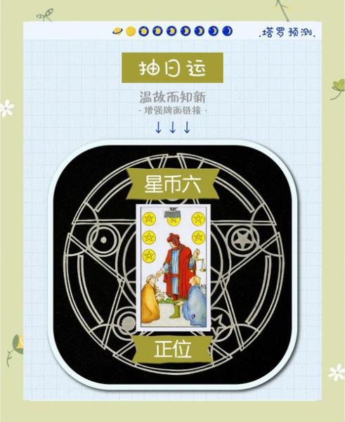 星币侍从正位财运_星币侍从逆位财运