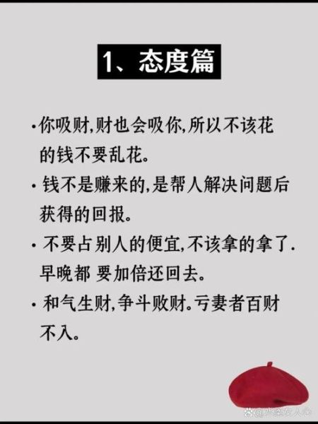 远离财运_如何摆脱金钱焦虑