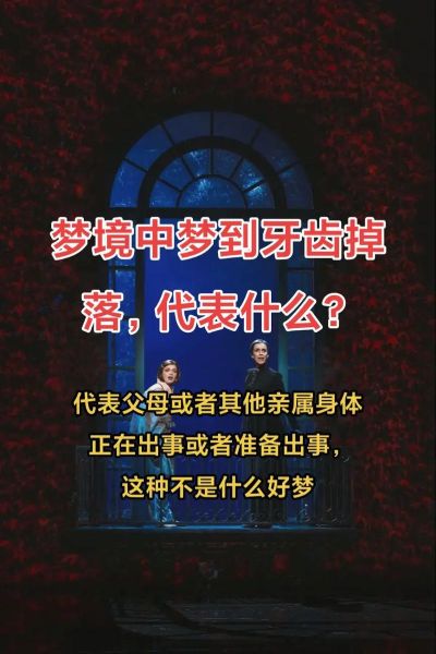 梦到自己往下掉_意味着什么