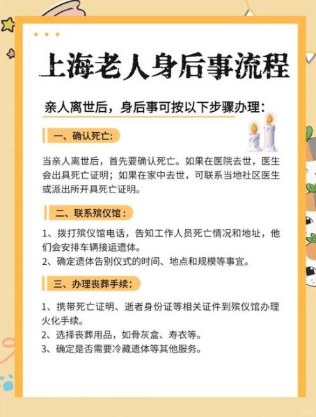 老人去世会影响后代运势吗_如何化解不利影响