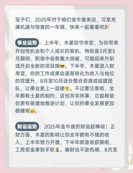 金牛座今日运势查询_金牛座今天运势如何