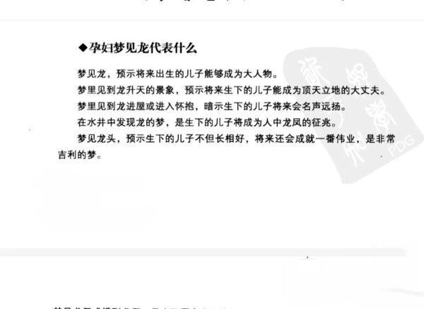 梦到同学怀孕是什么意思_如何解读梦境暗示