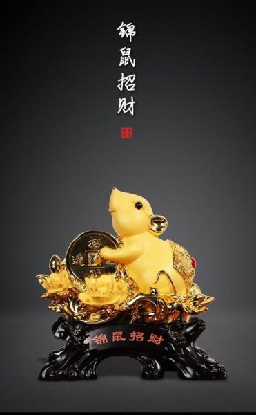 72年属鼠今年财运如何_2024年财富提升方法