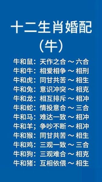 马牛属相婚配好吗_马牛相冲怎么化解