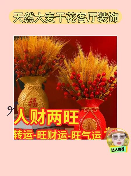 财运旺_气运旺怎么做