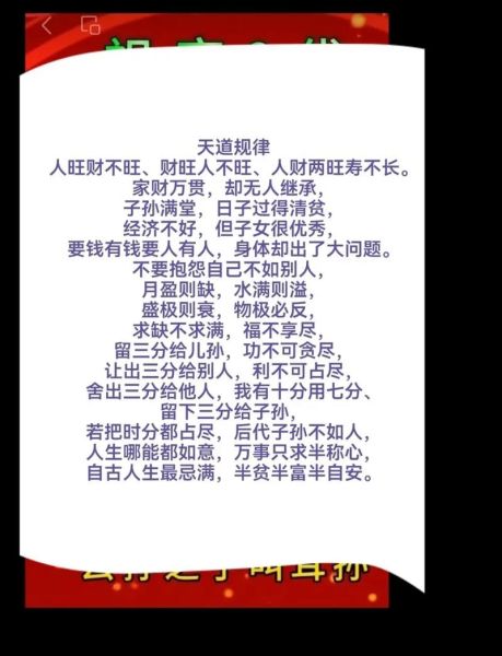 财运天同星是什么意思_如何催旺天同星财运