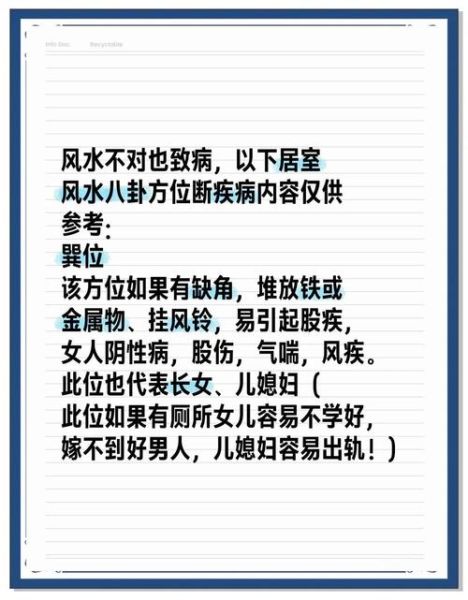 运势不好怎么改_风水布局有用吗