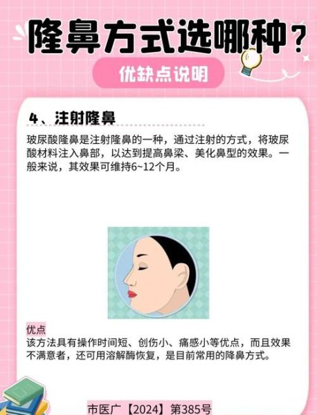 隆鼻会改变运势吗_隆鼻对命运的影响