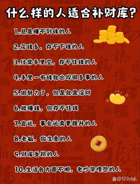 财运互补是什么意思_如何提升财运互补