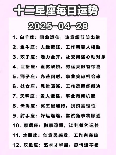 天羯座今日运势查询_天羯座今天运势怎么样