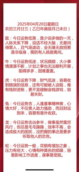 鸡属2017年每月运势_如何趋吉避凶