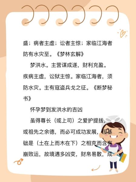 梦到被水淹是什么意思_被水淹的梦预示什么